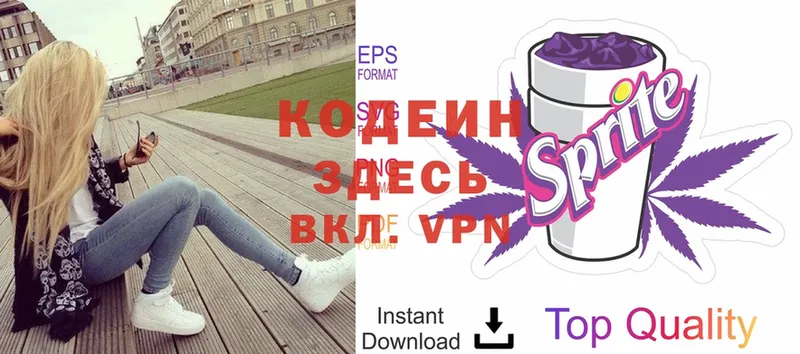 Codein напиток Lean (лин)  omg зеркало  Нефтекамск  закладка 