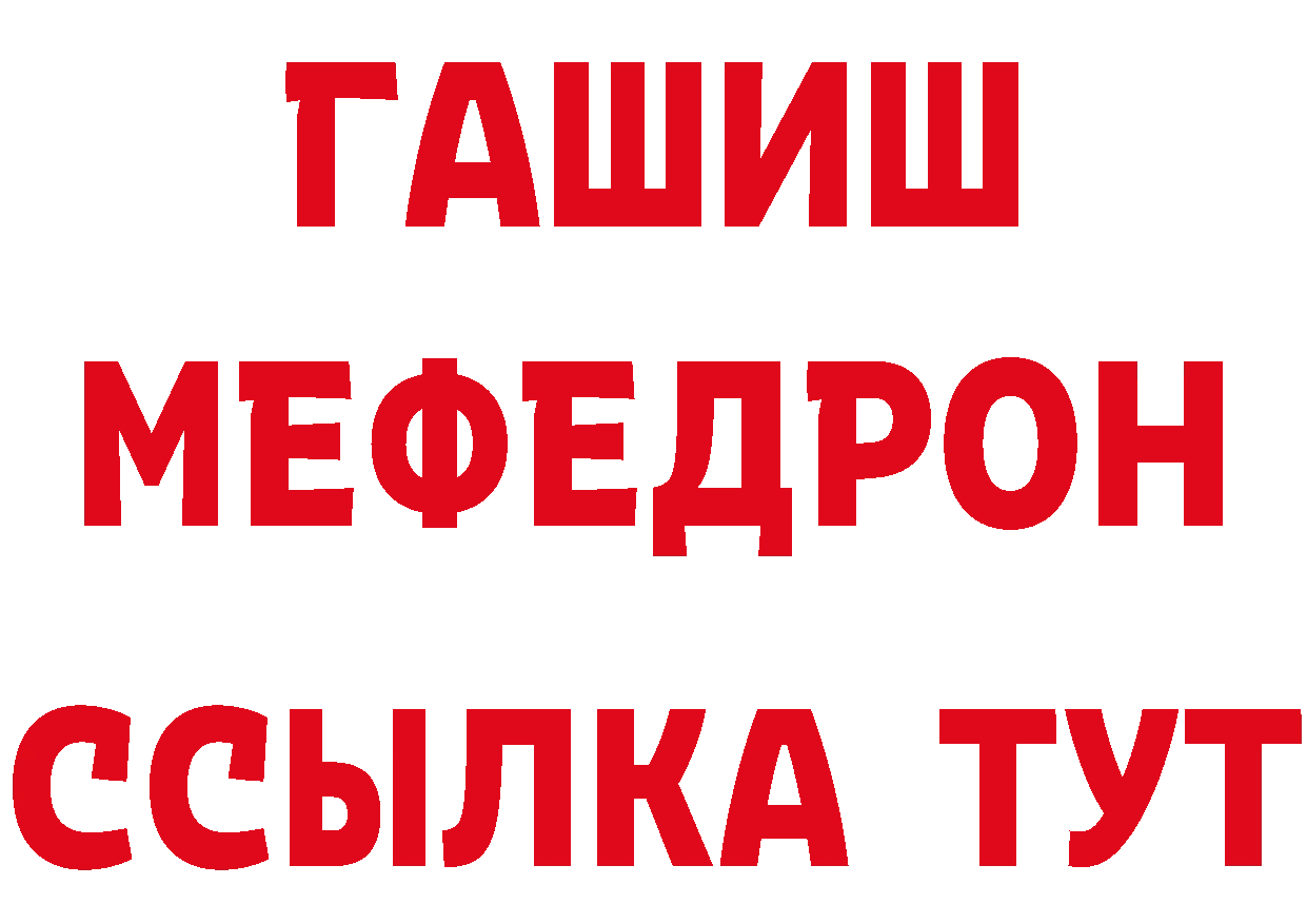 Еда ТГК конопля ТОР даркнет MEGA Нефтекамск